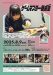 ゲームマスター養成塾 Vol.2