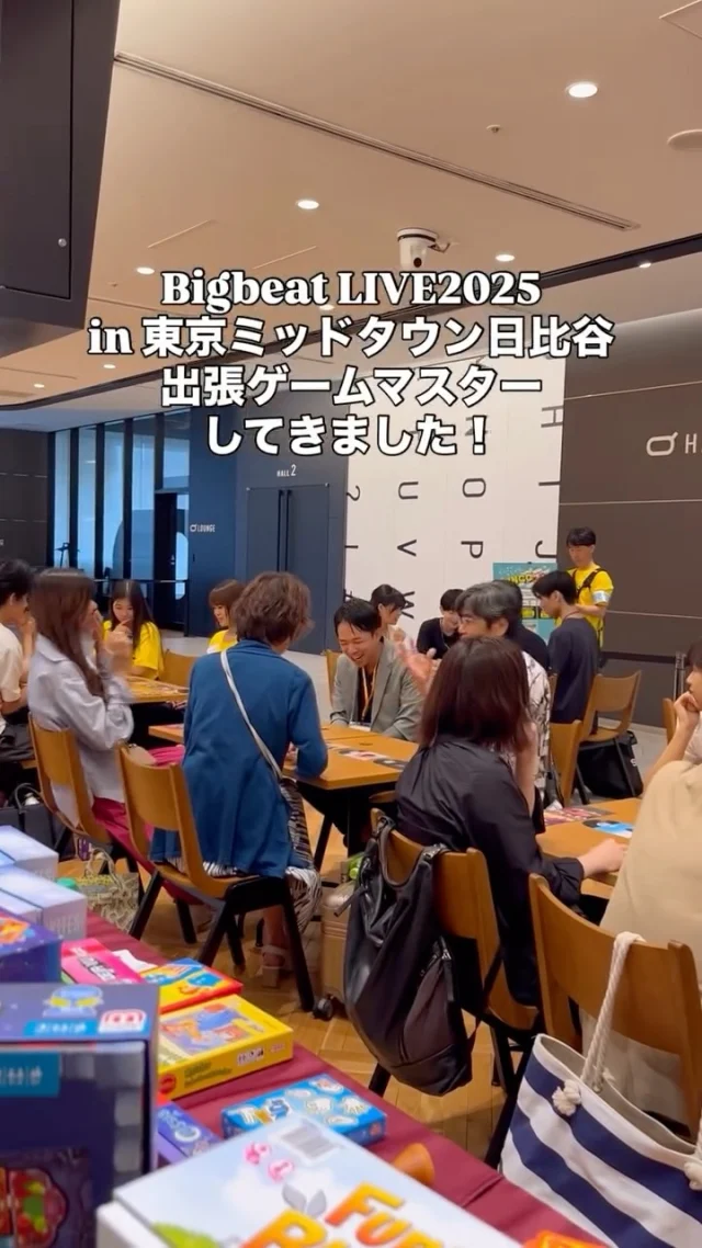 8/1（金）に東京ミッドタウン日比谷で開催された
夏の一大イベント「Bigbeat LIVE 2025」無事に終わりましたー！！！

Bigbeatさんと取引がある企業、お客さま、などなど様々なビジネスパーソンが集うこのイベント✨
メインステージではトークセッションが行われていましたが
サブステージとしてボードゲームエリアをつくっていただきました。

普段のGAW体験のコンパクト版として、
ボードゲームを使ったコミュニケーションがどのようなものかを
みなさんに体感していただきました。

そして Bigbeat LIVE の最後の締めには
何百人という人数に対応可能なレクリエーション系のゲームを行い
ステージ上でゲームマスターを手掛けさせていただきました

今回はホームのGAW施設ではなく東京での出張ゲームマスター！

Bigbeatの皆さんによる手厚いイベント運営のおかげで
チャレンジングなゲームコーナーも大盛り上がりでした👀

◎◎◎◎◎◎

GAWは…

都心から電車や車で約2時間半でたどり着く八ヶ岳・原村。GAWは、この大自然の中で体験する“大人のためのボードゲーム空間”です。

▼▼▼▼▼▼▼

公式ホームページは、

https://bgr-gaw.com/

⚫︎ご予約受付中！
※ホームページ内の「料金・ご予約」ページよりお申し込みください。

▲▲▲▲▲▲▲

#gaw 
#educationgames 
#cardgame 
#boardgames
#boardgamer 
#analoggames 
#eurogames 
#resort 
#spie 
#bgg 
#八ヶ岳 
#原村 
#社内研修 
#社員研修 
#ボドゲ 
#ボードゲーム 
#アナログゲーム 
#カードゲーム 
#アナログゲームマスター
#あだちのyeah 
#journal 
#イベント