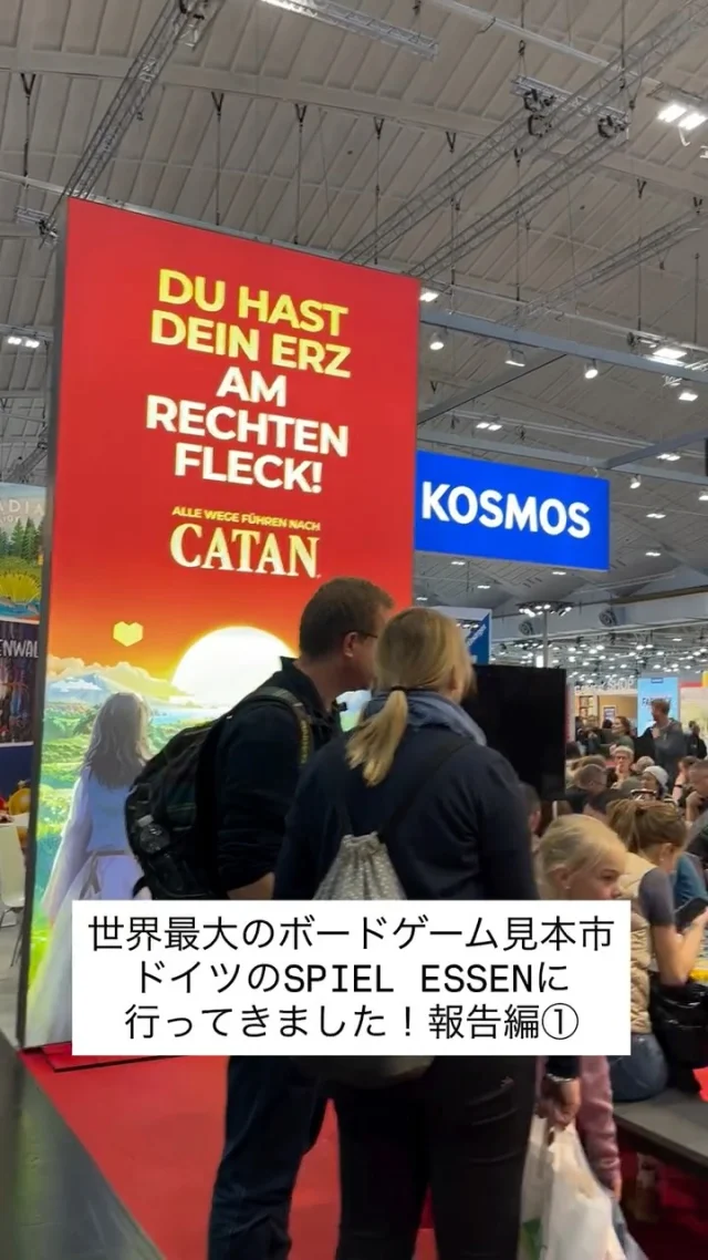 先月訪れたドイツのSPIEL ESSEN（世界最大のボードゲーム見本市）について、ゆっくり報告シリーズですー！

まずは、SPIEL ESSENからご覧ください！
 
◎◎◎◎◎◎

GAWは…

都心から電車や車で約2時間半でたどり着く八ヶ岳・原村。GAWは、この大自然の中で体験する“大人のためのボードゲーム空間”です。

▼▼▼▼▼▼▼

公式ホームページは、

https://bgr-gaw.com/

⚫︎ご予約受付中！
※ホームページ内の「料金・ご予約」ページよりお申し込みください。

▲▲▲▲▲▲▲

#gaw 
#educationgames 
#cardgame 
#boardgames
#boardgamer 
#analoggames 
#eurogames 
#resort 
#spie 
#bgg 
#八ヶ岳 
#原村 
#社内研修 
#社員研修 
#ボドゲ 
#ボードゲーム 
#アナログゲーム 
#カードゲーム 
#アナログゲームマスター
#あだちのyeah 
#spielessen
#german