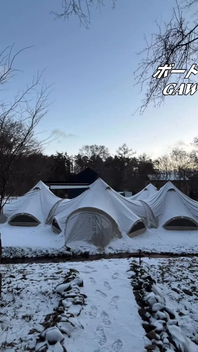 ボードゲームリゾートGAW、

バックヤードにあった3連結テントが
4連結になりました！！

これでさらに余裕のあるチルタイムを体験していただけますー！

◎◎◎◎◎◎

GAWは…

都心から電車や車で約2時間半でたどり着く八ヶ岳・原村。GAWは、この大自然の中で体験する“大人のためのボードゲーム空間”です。

▼▼▼▼▼▼▼

公式ホームページは、

https://bgr-gaw.com/

⚫︎ご予約受付中！
※ホームページ内の「料金・ご予約」ページよりお申し込みください。

▲▲▲▲▲▲▲

#gaw 
#ボドゲ 
#チームビルディング 
#社員研修
#ボードゲーム